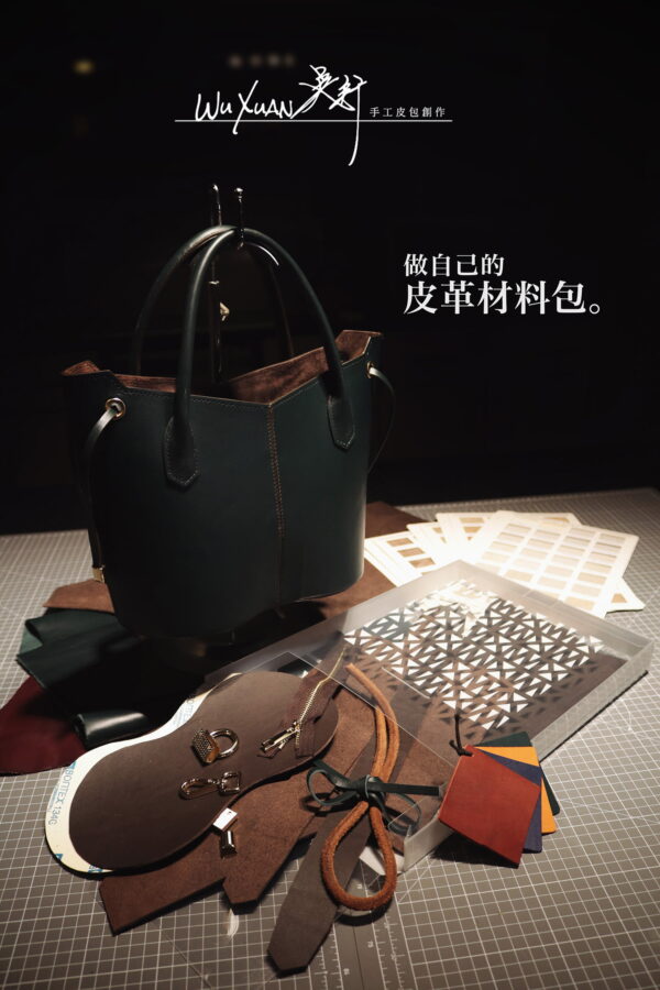「經典托特」2022吳軒手工皮革材料包