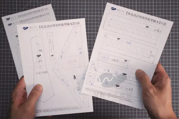 「皮友專屬」皮包設計用零件版型範本 15款