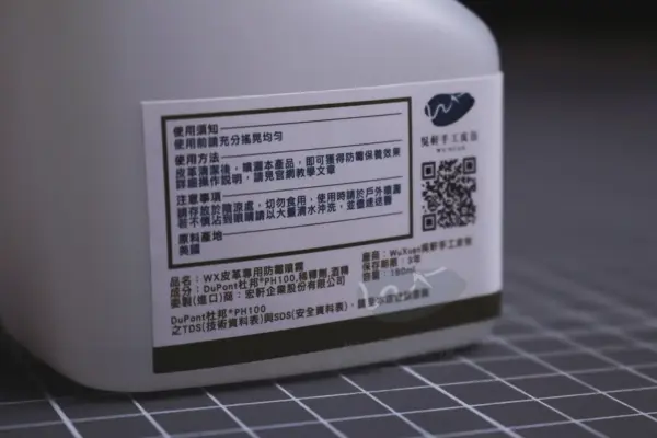 WX皮革專用防霉噴霧 - 杜邦DuPont PH100 臭氧抑菌劑 180mL