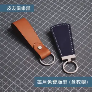 「自有品牌」WX超效飽滿皮革邊油