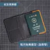 「CP2504護照夾」每月皮革課程版型 – 2025/4