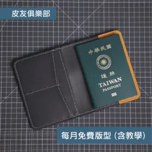 「自有品牌」WX超效飽滿皮革邊油