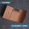 「CP2505鑰匙包」每月皮革課程版型 – 2025/5
